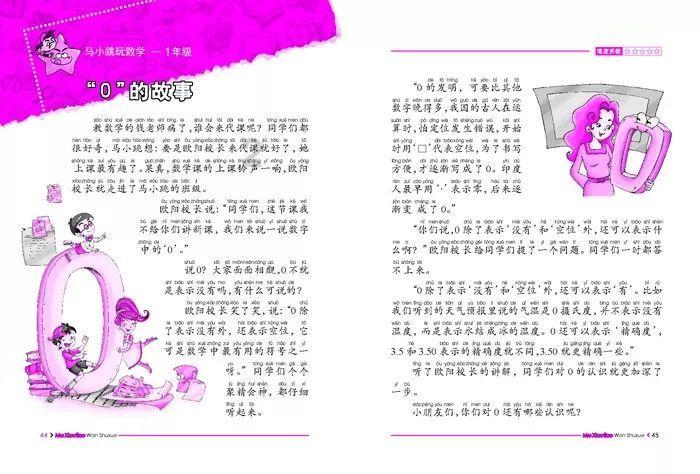 盛勇军任海南澄迈县委书记